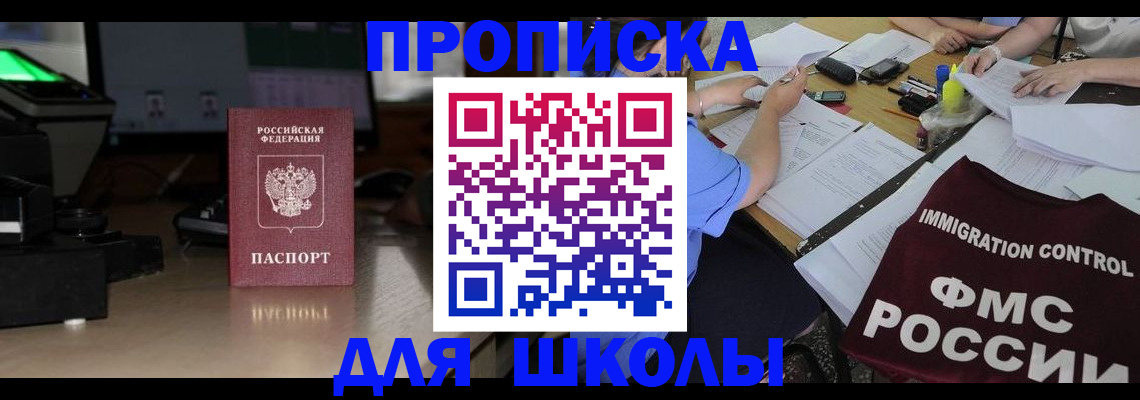 временная регистрация надежно в Канске