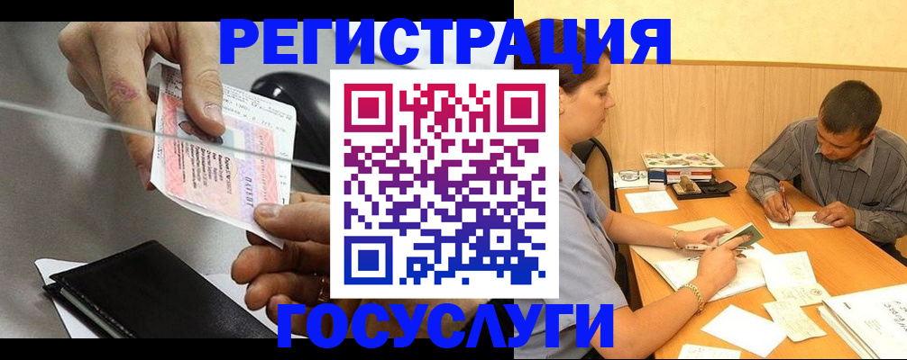 прописка для школы в Канске